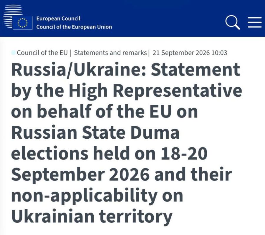 ЕС опубликовал заявление по итогам голосования в России: