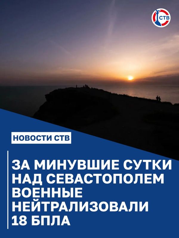 За прошедшие сутки военные, авиация и мобильные огневые группы нейтрализовали 18 вражеских беспилотников