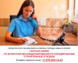 В прокуратуре Гагаринского района города Севастополя с 21 по 23 сентября 2026 года с 10:00 до 13:00 и с 14:00 до 18:00 будет функционировать телефон горячей линии по вопросам несанкционированного складирования строительных...
