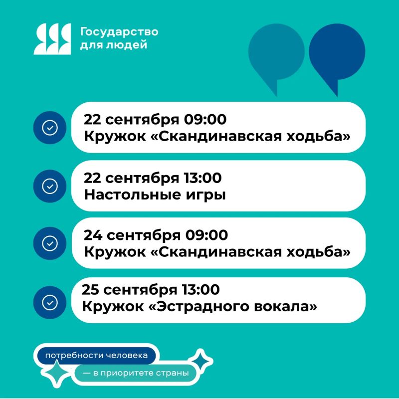 Где пенсионерам Севастополя можно найти новых друзей и хорошо провести время? Где пенсионерам Севастополя можно найти новых друзей и хорошо провести время?