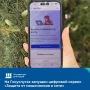 Один клик и вы под защитой: на Госуслугах запущен цифровой сервис по жизненной ситуации «Защита от мошенников в сети»