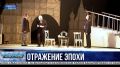 Поиск себя, любви и веры. В севастопольском театре имени Луначарского состоялась премьера спектакля «Доктор Живаго»