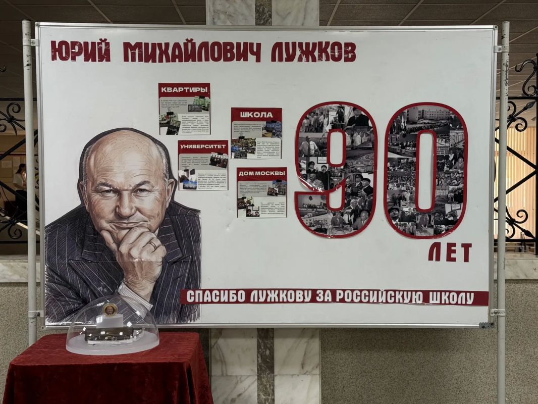 В севастопольской школе №48 вспоминали Юрия Михайловича Лужкова В севастопольской школе №48 вспоминали Юрия Михайловича Лужкова