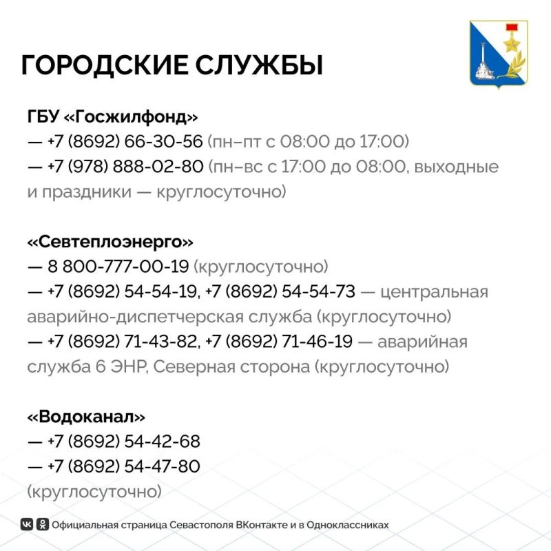 Куда обращаться при подтоплениях и протечках в Севастополе Куда обращаться при подтоплениях и протечках в Севастополе