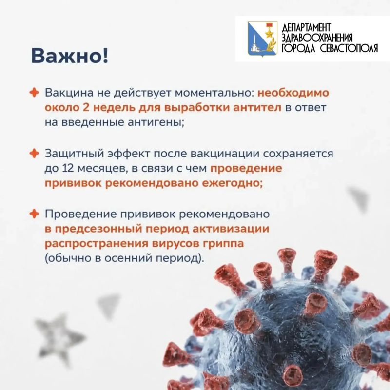 Грипп или Прививка? Выбор очевиден! Грипп или Прививка? Выбор очевиден!