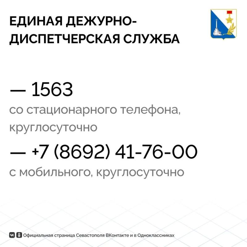 Куда обращаться при подтоплениях и протечках в Севастополе Куда обращаться при подтоплениях и протечках в Севастополе