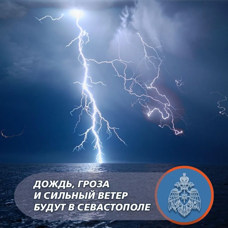 Сильный ветер, дождь и гроза завтра в Севастополе!