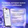Осторожно, мошенники: как защитить ребёнка в онлайнчатах?