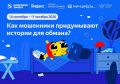 Стартовал новый этап «Цифрового ликбеза» от компании «Яндекс»!