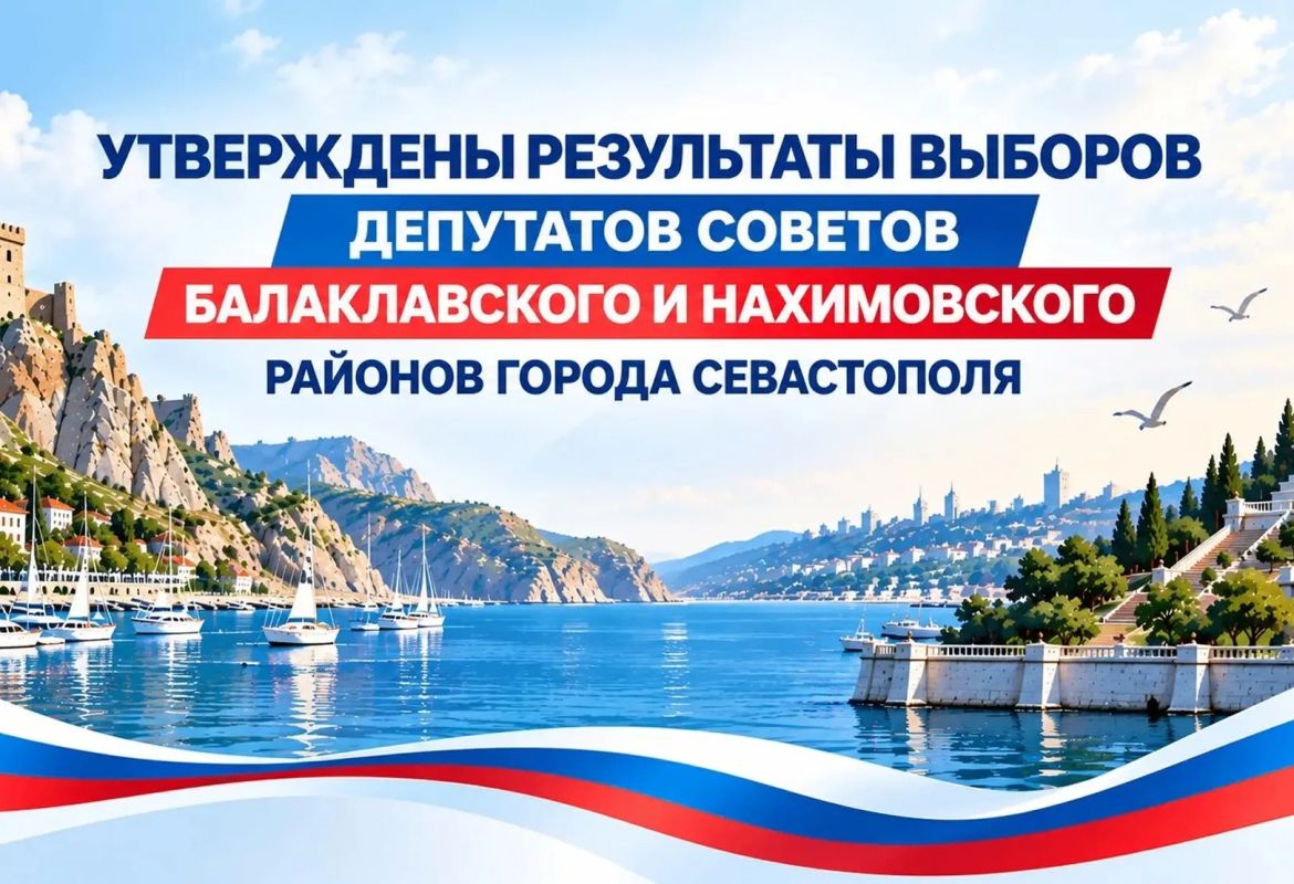 В Севастополе утвердили результаты выборов депутатов Советов восьми муниципальных округов