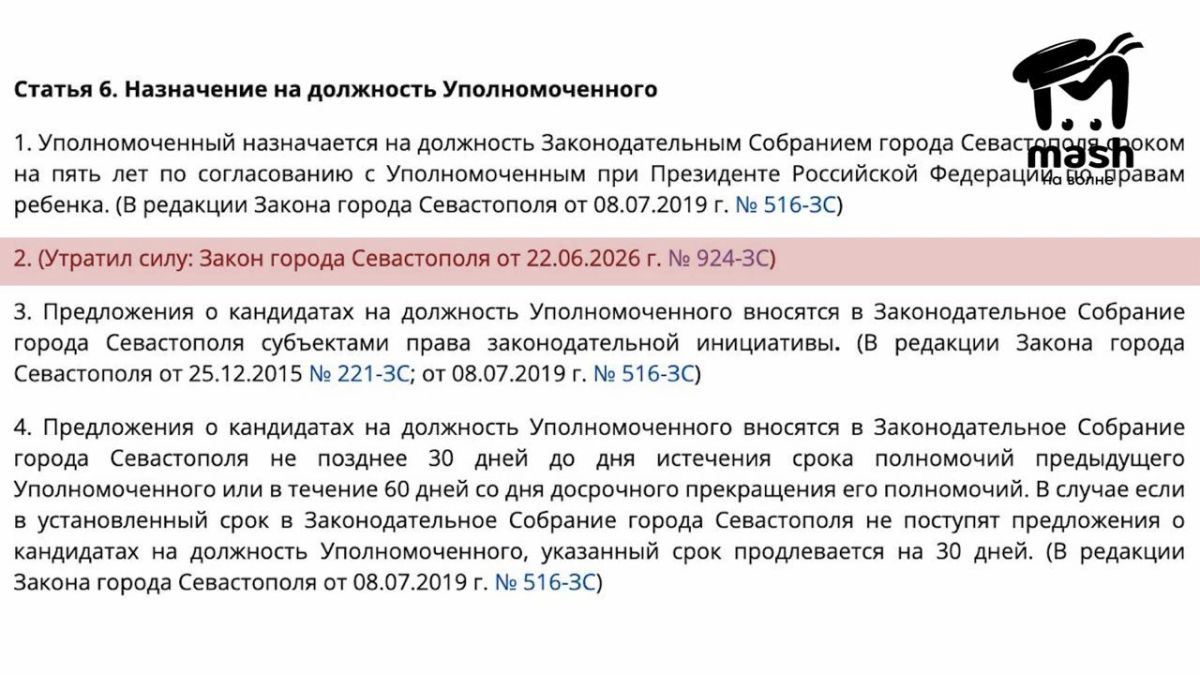 Перед новым сроком детского омбудсмена Марины Песчанской власти Севастополя убрали из закона пункт, который не позволял ей в третий раз занять эту должность Перед новым сроком детского омбудсмена Марины Песчанской власти Севастополя убрали из закона пункт, который не позволял ей в третий раз занять эту должность