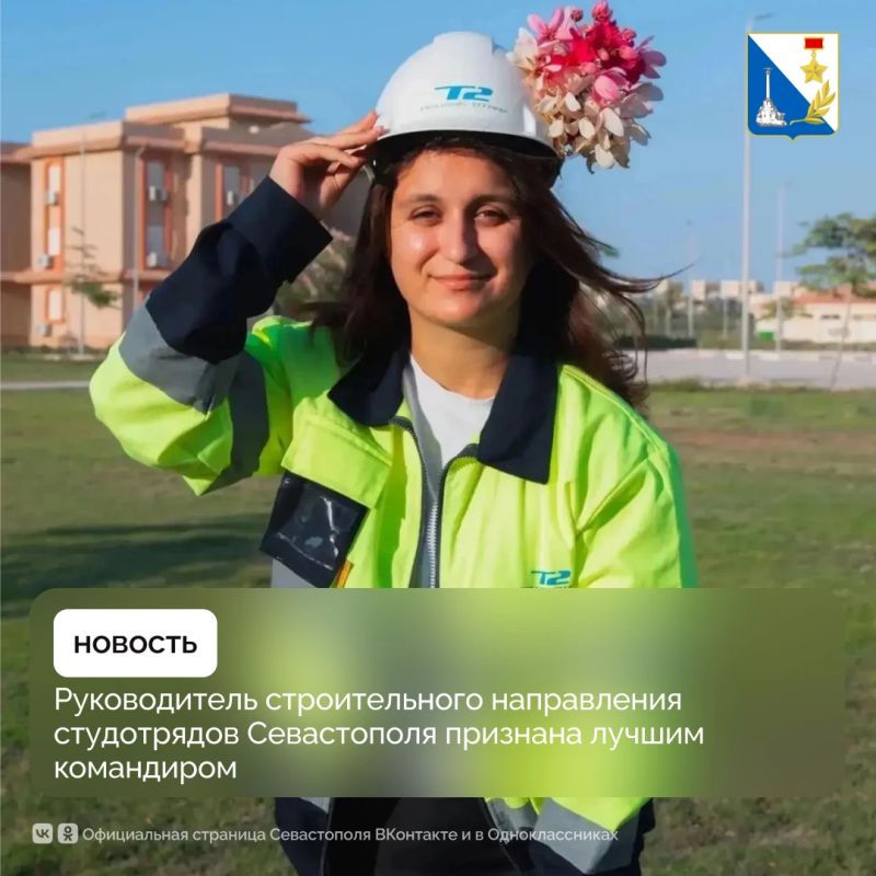 Алина Дадашова из Севастополя — лучший командир на международном строительном проекте РСО