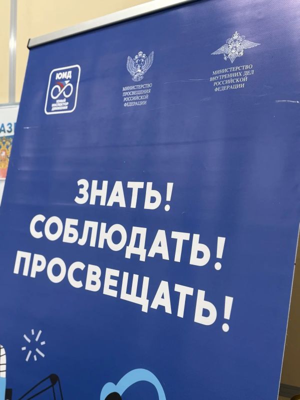 Госавтоинспекция Севастополя присоединилась к уроку дорожной безопасности Всероссийского проекта «Академия ЮИД» Госавтоинспекция Севастополя присоединилась к уроку дорожной безопасности Всероссийского проекта «Академия ЮИД»