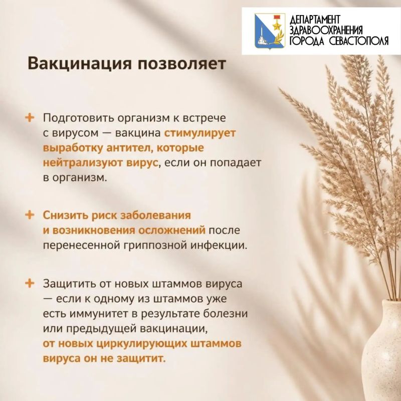 Грипп или Прививка? Выбор очевиден! Грипп или Прививка? Выбор очевиден!