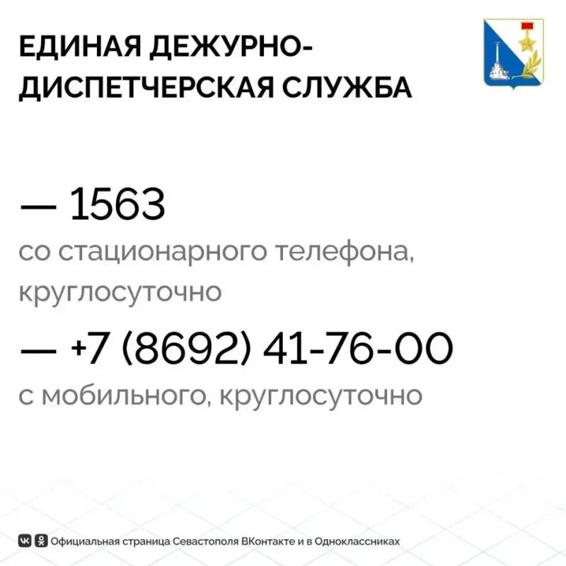 Устранение последствий непогоды