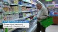В Севастополе подешевели сахар, рыба и борщевой набор А также молоко и яблоки. Стоимость других сезонных овощей и фруктов местных производителей остается стабильной