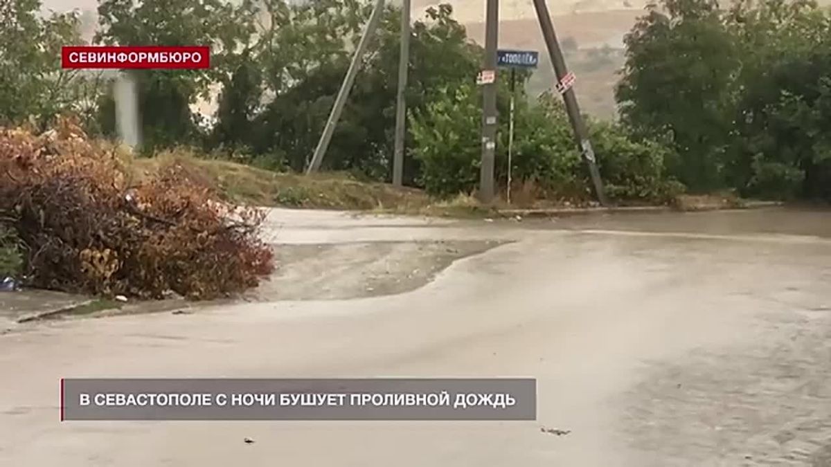 В Севастополе с ночи бушует проливной дождь