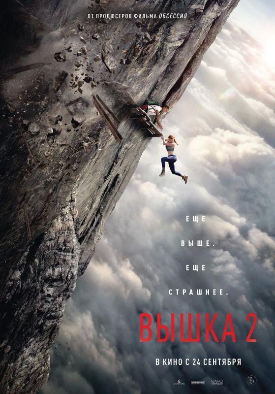 Кинотеатр «Одиссей» приглашает на премьеры! Кинотеатр «Одиссей» приглашает на премьеры!