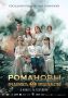 Кинотеатр «Одиссей» приглашает на премьеры!
