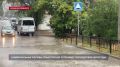 Коммунальные службы Севастополя устраняют последствия непогоды