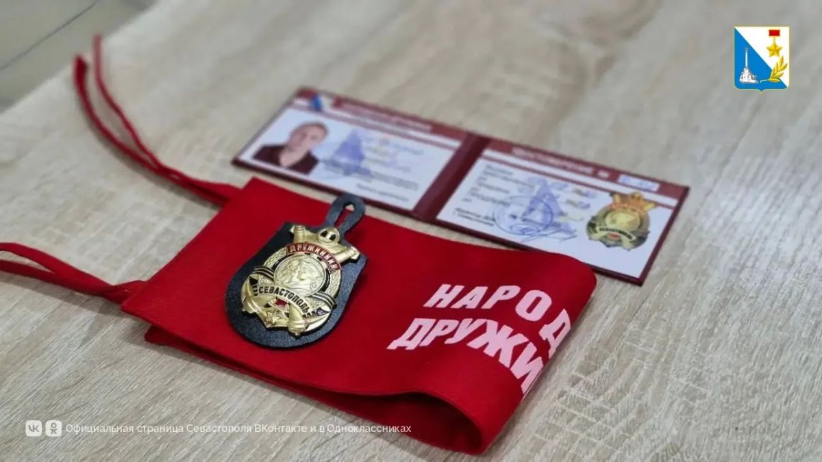 Ряды севастопольской народной дружины пополнили ещё девять человек Ряды севастопольской народной дружины пополнили ещё девять человек