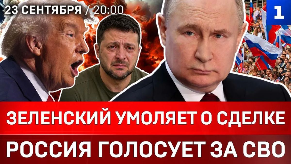 Зеленский умоляет о сделке | Россия голосует за СВО | Европа без топлива | Зима судного дня