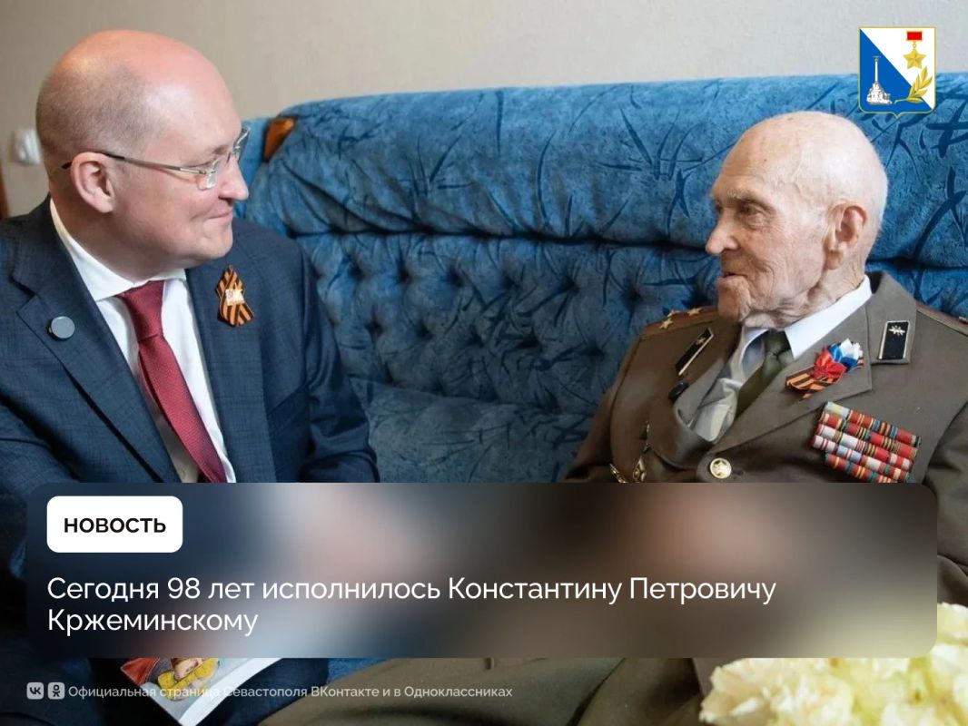 98-летие отмечает ветеран Великой Отечественной войны Константин Кржеминский