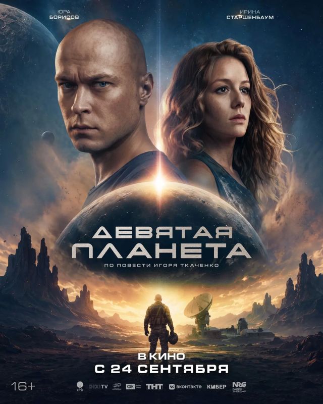 Кинотеатр «Одиссей» приглашает на премьеры! Кинотеатр «Одиссей» приглашает на премьеры!
