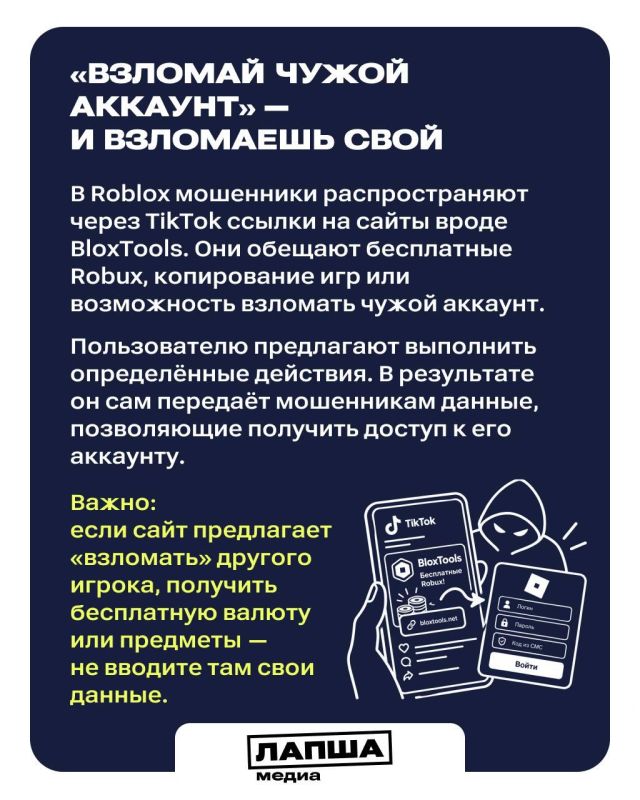 Видеоигры и игровые сообщества — популярны среди мошенников, которые используют анонимность на таких площадках в своих корыстных целях Видеоигры и игровые сообщества — популярны среди мошенников, которые используют анонимность на таких площадках в своих корыстных целях