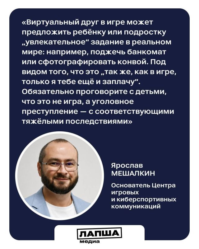 Видеоигры и игровые сообщества — популярны среди мошенников, которые используют анонимность на таких площадках в своих корыстных целях Видеоигры и игровые сообщества — популярны среди мошенников, которые используют анонимность на таких площадках в своих корыстных целях