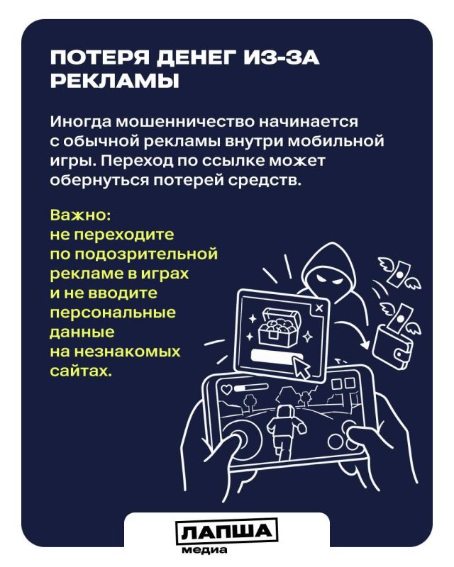 Видеоигры и игровые сообщества — популярны среди мошенников, которые используют анонимность на таких площадках в своих корыстных целях Видеоигры и игровые сообщества — популярны среди мошенников, которые используют анонимность на таких площадках в своих корыстных целях