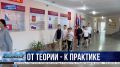 Новое оборудование в кабинеты физики получила пятнадцатая севастопольская школа