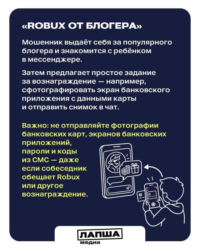 Видеоигры и игровые сообщества — популярны среди мошенников, которые используют анонимность на таких площадках в своих корыстных целях Видеоигры и игровые сообщества — популярны среди мошенников, которые используют анонимность на таких площадках в своих корыстных целях