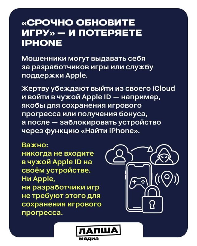 Видеоигры и игровые сообщества — популярны среди мошенников, которые используют анонимность на таких площадках в своих корыстных целях Видеоигры и игровые сообщества — популярны среди мошенников, которые используют анонимность на таких площадках в своих корыстных целях