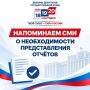 К сведению средств массовой информации!