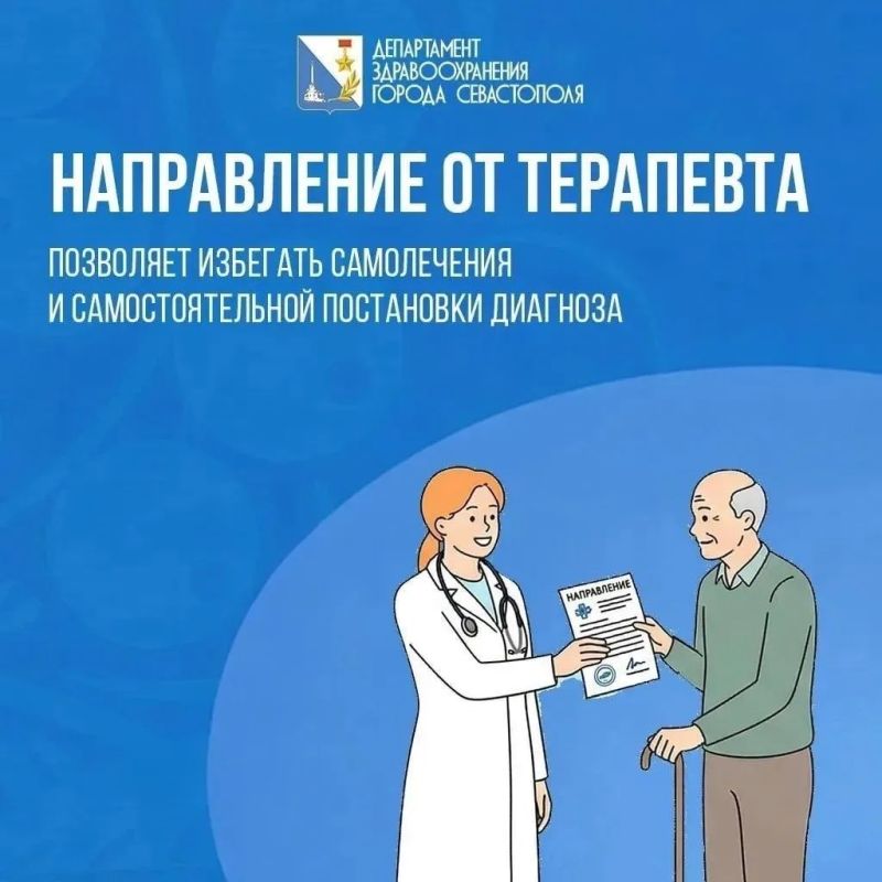 Отвечаем на один из самых часто возникающих у горожан вопросов: «Почему запись к врачам узкой специализации организована через участкового терапевта?» Отвечаем на один из самых часто возникающих у горожан вопросов: «Почему запись к врачам узкой специализации организована через участкового терапевта?»