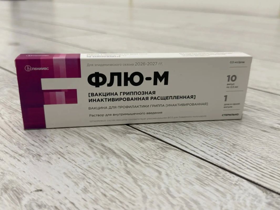 Коллектив департамента присоединился к вакцинации от гриппа Коллектив департамента присоединился к вакцинации от гриппа