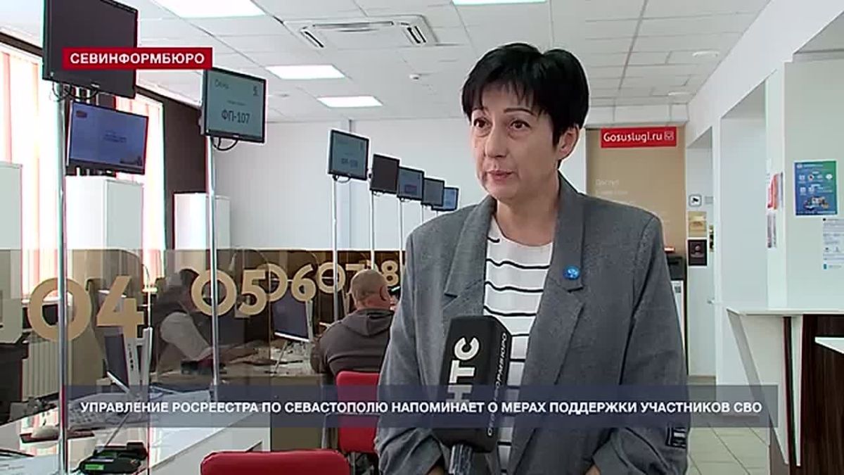 Какие льготы при оформлении недвижимости действуют для участников СВО