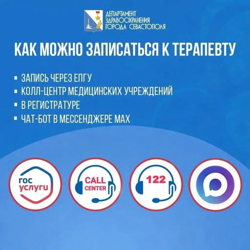 Отвечаем на один из самых часто возникающих у горожан вопросов: «Почему запись к врачам узкой специализации организована через участкового терапевта?» Отвечаем на один из самых часто возникающих у горожан вопросов: «Почему запись к врачам узкой специализации организована через участкового терапевта?»