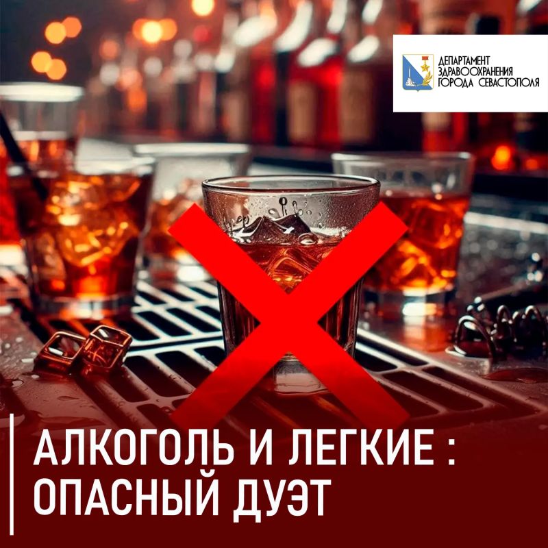 Алкоголь и легкие: опасный дуэт, который нельзя игнорировать