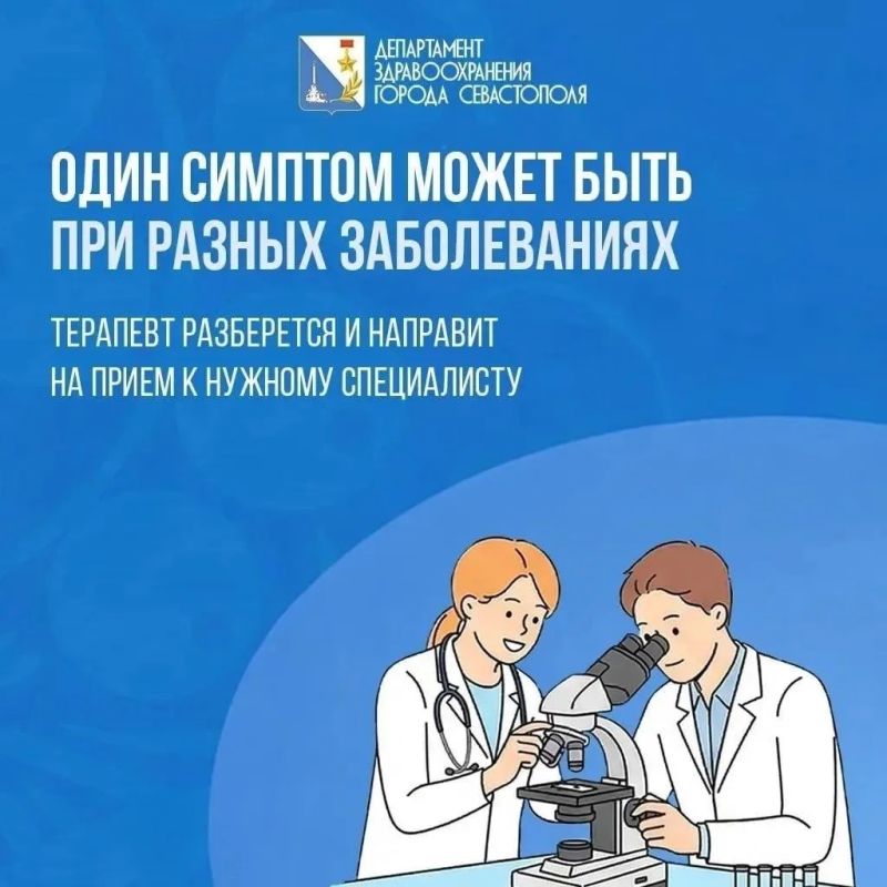 Отвечаем на один из самых часто возникающих у горожан вопросов: «Почему запись к врачам узкой специализации организована через участкового терапевта?» Отвечаем на один из самых часто возникающих у горожан вопросов: «Почему запись к врачам узкой специализации организована через участкового терапевта?»