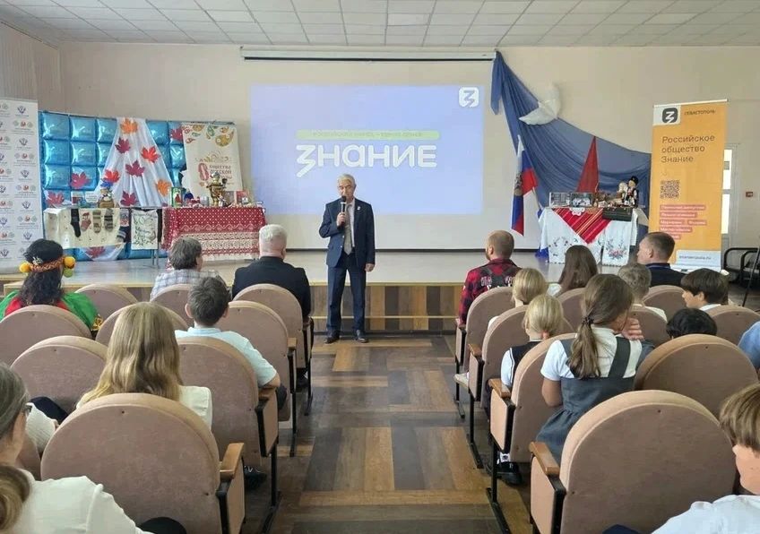 Российский народ – семья семей: в Севастополе прошел форум Общества «Знание» Российский народ – семья семей: в Севастополе прошел форум Общества «Знание»