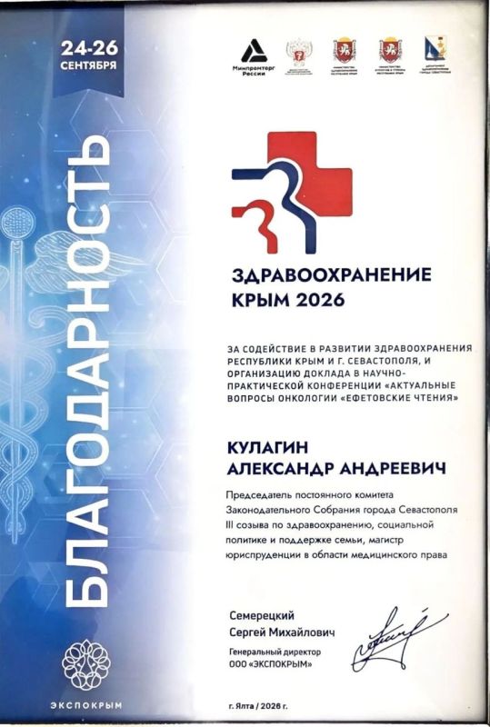 Александр Кулагин: Вместе с коллегой по депутатскому корпусу Андреем Коситченковым приняли участие в работе онкологического конгресса "Ефетовские чтения", который прошел в рамках выставки "Здравоохранение Александр Кулагин: Вместе с коллегой по депутатскому корпусу Андреем Коситченковым приняли участие в работе онкологического конгресса "Ефетовские чтения", который прошел в рамках выставки "Здравоохранение