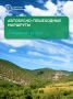 27 сентября — Всемирный день туризма!