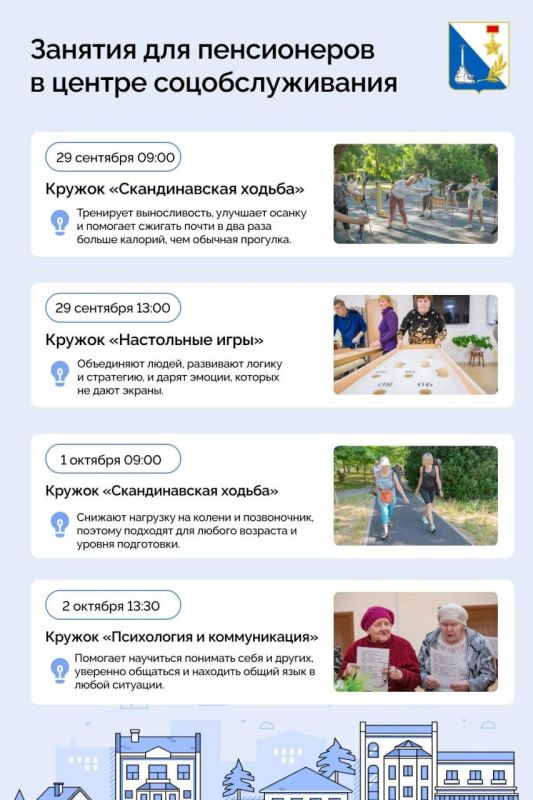 Севастопольских пенсионеров приглашают на бесплатные занятия
