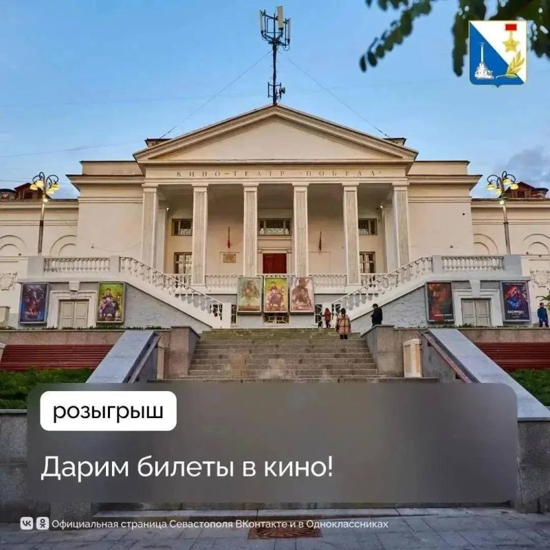 Дарим билеты в кино — розыгрыш уже стартовал в нашем канале в MAX