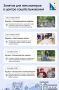 Севастопольских пенсионеров приглашают на бесплатные занятия