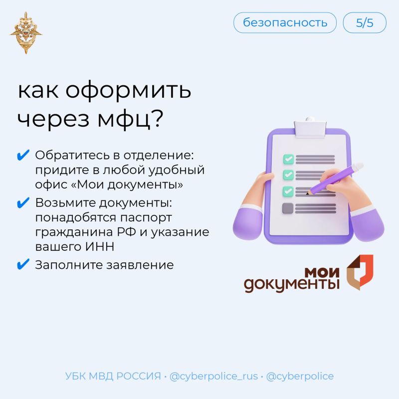 Самозапрет на кредиты: как защититься от мошенников Самозапрет на кредиты: как защититься от мошенников