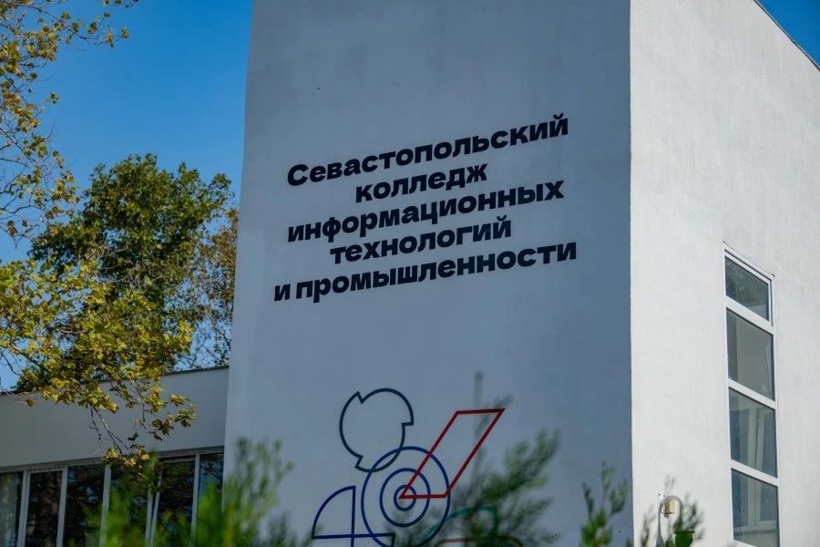 В Севастополе проходит тематическая неделя среднего профессионального образования В Севастополе проходит тематическая неделя среднего профессионального образования