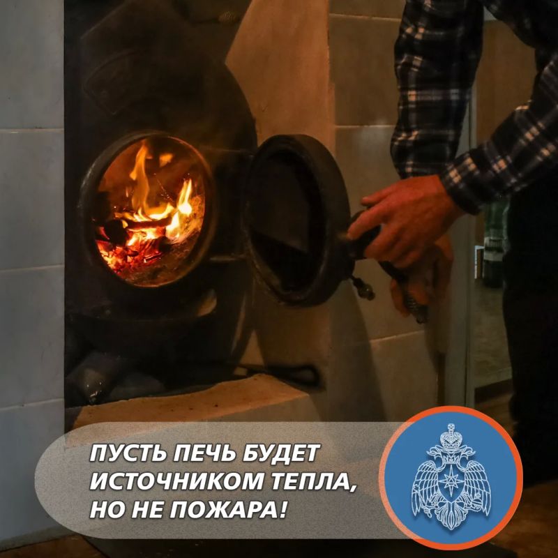 Запреты и советы: как использовать печи, чтобы не было пожара, напоминают огнеборцы МЧС России по Севастополю